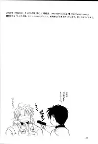 (C71) [Taiyaki-ya] A.I. (Full Metal Panic!)