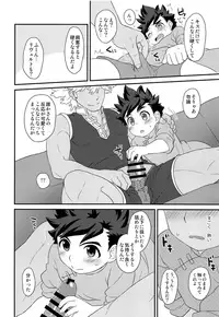 (ShotaFes) [Mozuya (Mozuku)] Koi no Shibire Wana (Monster Hunter)