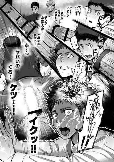 Genkai Exceed Episode 1