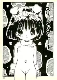 [Uchiyama Aki] Ecchi Gumi Chihiro