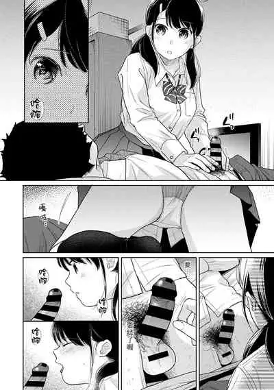 1LDK+JK Ikinari Doukyo? Micchaku!? Hatsu Ecchi!!? | 1LDK+JK 突然間展開同居？ 極度貼近！？初體驗！？ Ch. 18-34