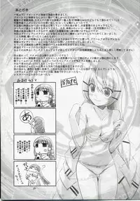 [Byousatsu-Tanukidan (Saeki Tatsuya)] Yuriyuri Ark (PRISM ARK)