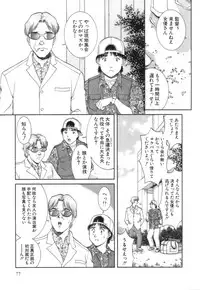 [Tenyou] Back All-right Mina-chan! 2