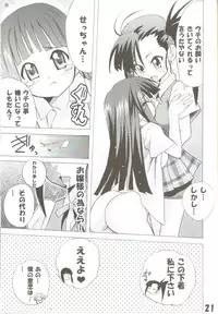 [TAM] Negi-Chu! Poni-Chu! 2 ( Mahou Sensei Negima )