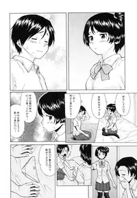 [Fuuga] Ore no Neesan...