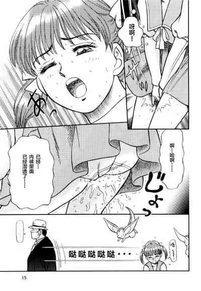 Okosama Shijou Shugi 2 ... Miho-chan no Michibata Shikko ...