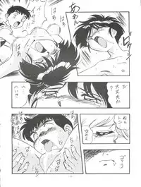 (C49) [ALPS (Various)] LOOK OUT 35 (Various)