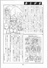 [Effecter] Tenchi Nyan Nyan (Various)