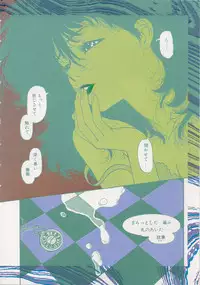 [Yui Toshiki] UMA UMA