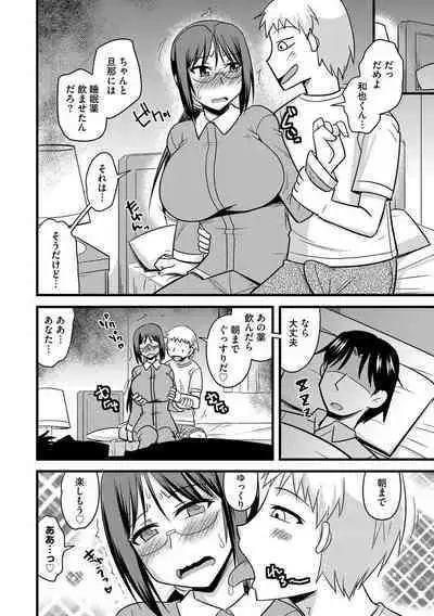 Cyberia Maniacs Hitozuma Juurin Collection Vol.6