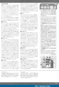 (Yamamoto Kazue) Pythian Original Illustration Collection