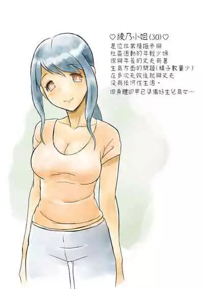 [Hattenka] Chounaikai no Ayano-san [Chinese]