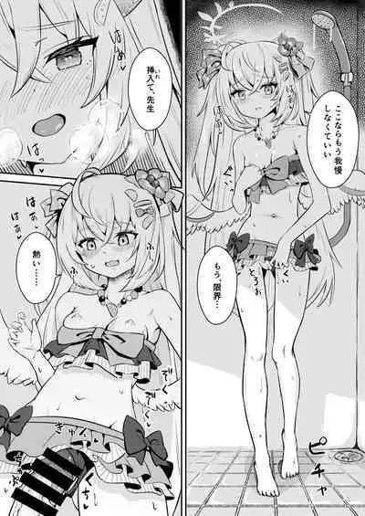 Himitsu no Uisshurisuto