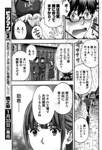 Monthly Vitaman 2016-02