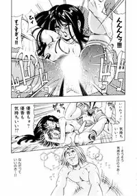 [Enzo Enzou] Pink Paradise