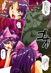 [Dai 13 Kantai] Injuu Gakuin Ch. 1