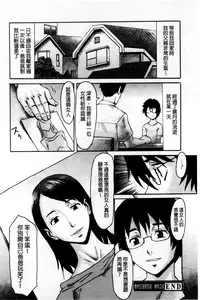 [Kuroiwa Menou] Incubus [Chinese]