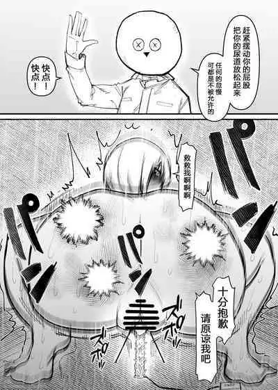 Rachi Choukyou Service Nyoudou Kaihatsu Hen