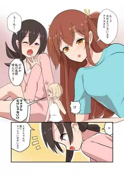 MANA ONLY KNOWS OMNIBUS VOL.1