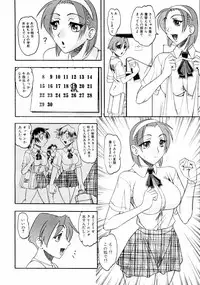 Jun-Ai Kajitsu 2002-11