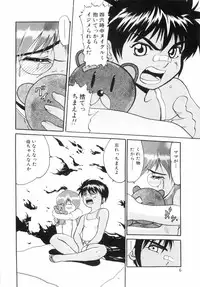 [Yuuji] Hadaka no Shounen