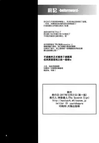 (C93) [The Seventh Sign (Kagura Yuuto)] Rean Kyoukan no Tokubetsu Kagai Jugyou (The Legend of Heroes: Trails of Cold Steel) [Chinese] [Ciel@M-No-Tamashii×無毒漢化組]