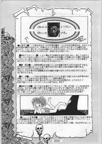 (C46) [Kacchuu Musume (Various)] Tropical Rikidouzan (Various)