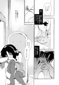 [Otona no Douraku (OrenumaTooko)] Koiwazurai no miko