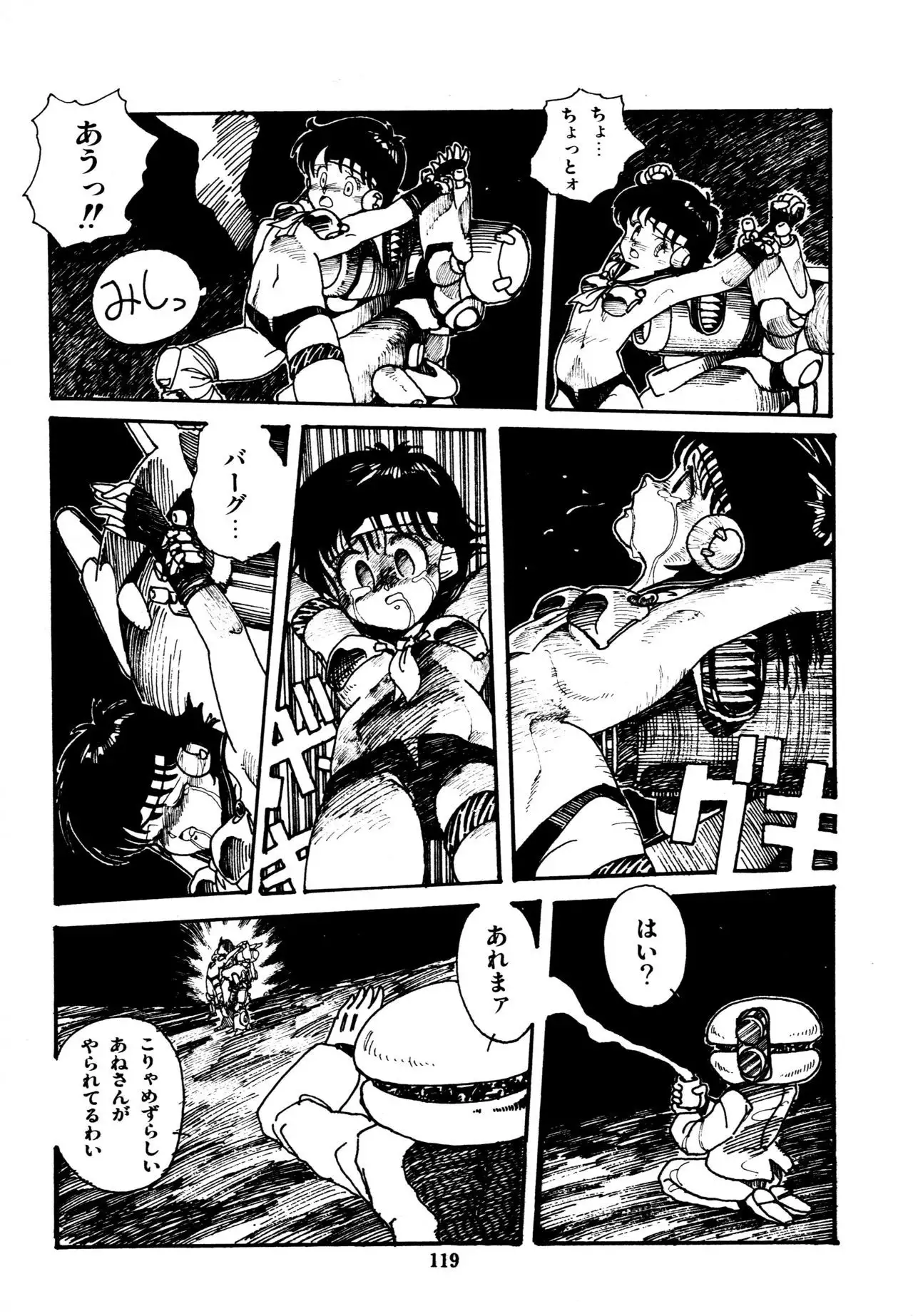 Mizutama Shoujo Market