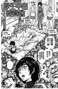 [keso] Paradise Gakuin - Yarisugi Seikatsu Shidou [Chinese]