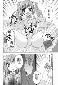 (C88) [Honey Bunny (Kohachi)] Shounen Josou Choukyou ~Amane~ [Chinese] [瑞树汉化组]