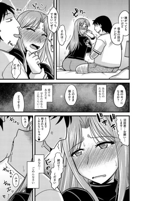 Cyberia Maniacs Hitozuma Juurin Collection Vol.2