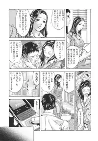 [Onikubo Hirohisa] Tsukurareta Shisen