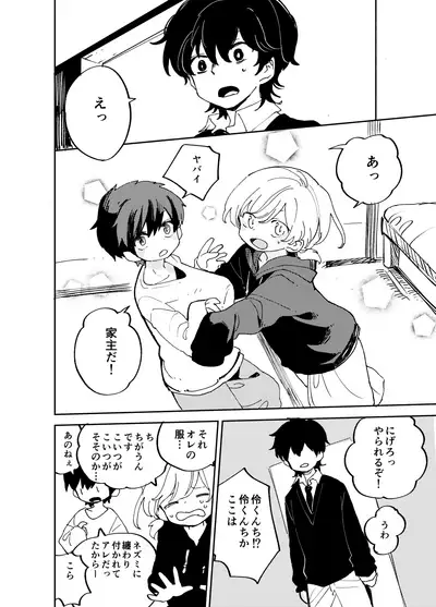 Imagica Return Matome 2