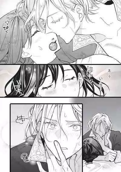 [Oyanu] Koisuru Himon no Senshi-Tachi 1-6