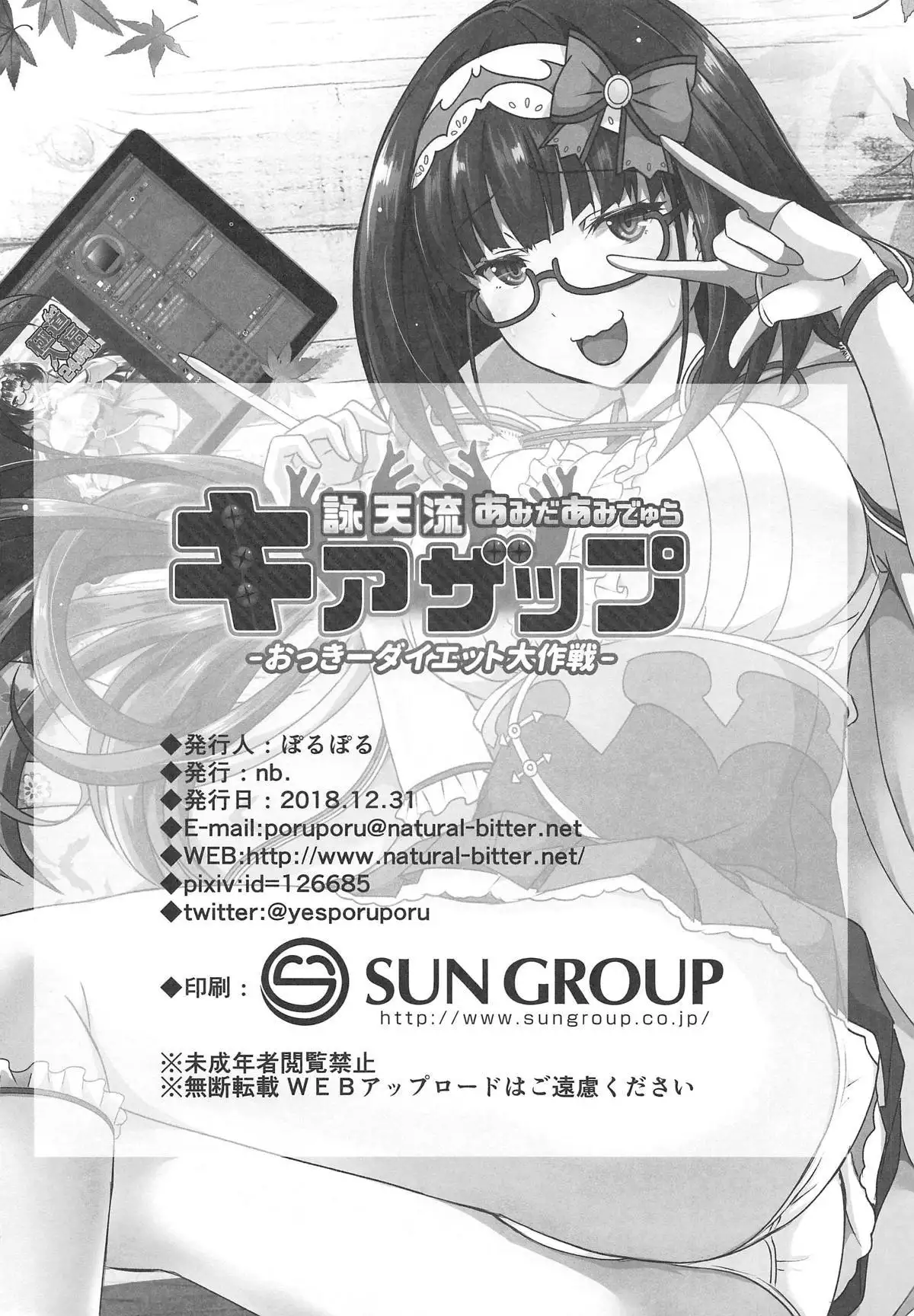 Eitenryuu Amitābha Amidala KIAZAP