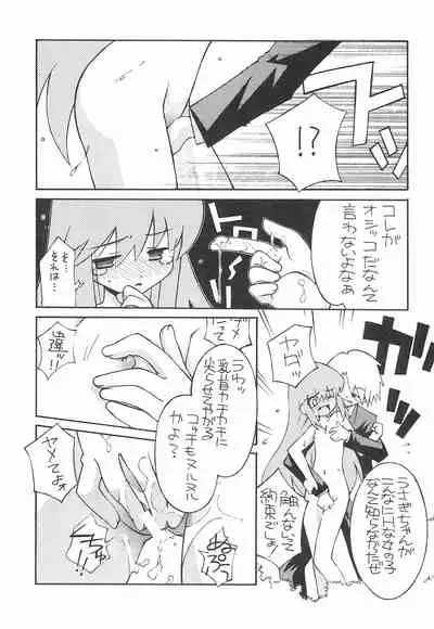 (C67) [Kouyadou (Mizuki Eimu)] USA FORCE (Gotcha Force)