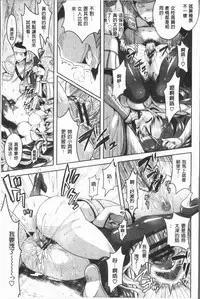 [Rusty Soul, Alto Seneka] Eat Meat Girl [Chinese]