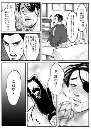 Gokudō ningyo Majima