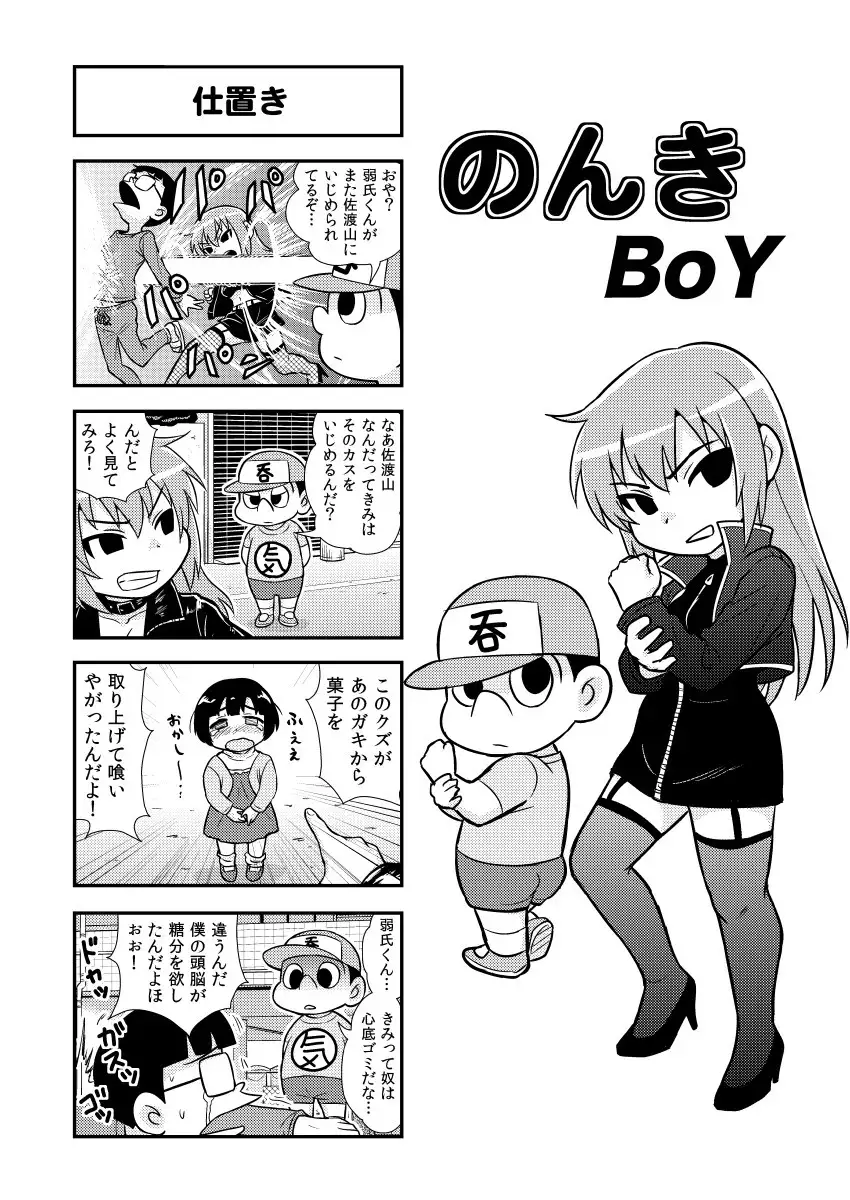 Nonki BOY Ch. 1-39