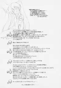 (C73) [Project Harakiri (Kaishaku)] KAISHAKU MZ23 (Vocaloid)