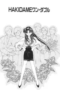 [Iwabuchi Piroshi] Shiborizome Jounetsu Syrup