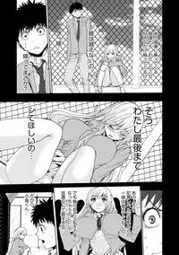 Chikan Senyou Sharyou e Youkoso