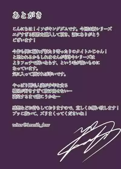 Seiso na Hitozuma no Egusugiru Choukyou Kokugo Kyouyu Hoshino Shuri