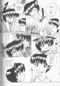 [Anthology] Boy Meets Boy Vol. 8