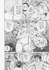 [Umino Luka / Umino Ruka] Himitsu no Yuugi