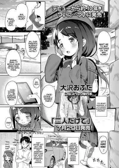 Isogazu ni Yukkuri to | Don't Rush, Take Your Time