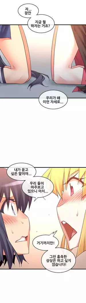 Master in My Dreams Ch.90-131