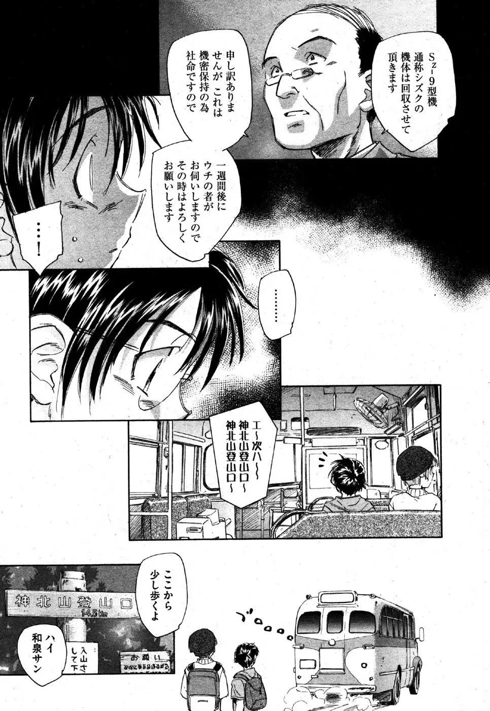 i am sooo going to get expunged for this........