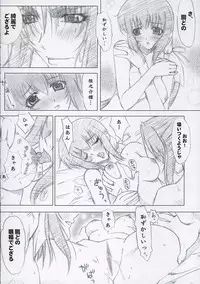 (SC29) [Shikkoku no JPS (Hasumi Elan)] SKYBLUE & BLACK (Basilisk)